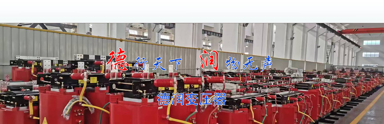 北京变压器生产厂家banner